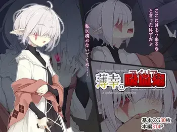 [Meifu Madou (Ogami Kazuki)] Hakko no kyuuketsuki Aberia-san manga cover