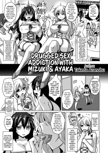 Mizuki & Ayaka Kusuri Kimeseku Kaida Idol manga cover
