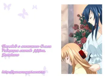 (SC28) [Visual She (Yoshizuki Minoru)] Tsuki no Serenade (Kannazuki no Miko) [Russian] [Yume no Yuri] manga cover
