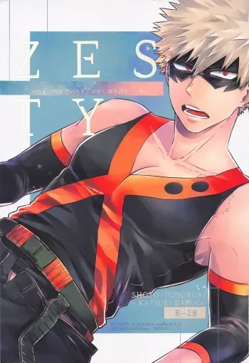 (SUPER29) [GERANIUM (Kei)] ZESTY (Boku no Hero Academia) manga cover