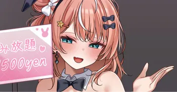 [あまみだれ] バニーり〇しぃのキャッチに誘われて・・・♡（差分計6枚） manga cover