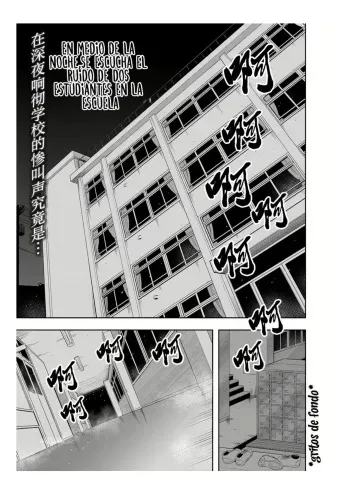Mayonaka No Kyoushitsu Ni Shokushu Ga Iru (Spanish) manga cover