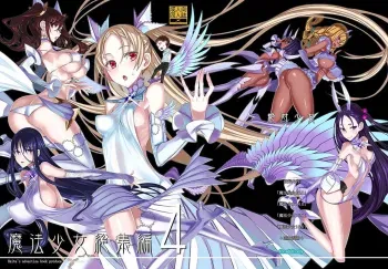 Mahou Shoujo Soushuuhen 4 manga cover