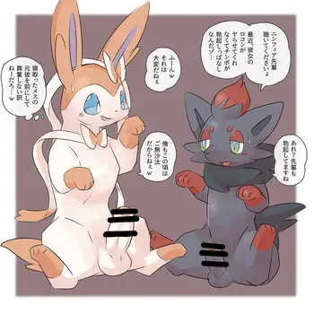 [kesupu] With Senpai and Zoroa-kun manga cover