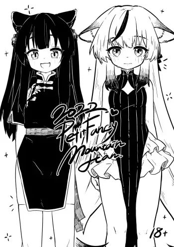 Plum Blossom Garden Black White Short Story manga cover