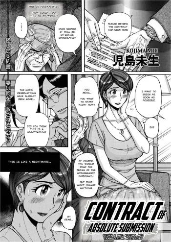 [Kojima Miu] Zettai Fukujuu Keiyaku Bai Gaeshi Sareta Jukuzuma | Contract Of Absolute Submission (Hitozuma Zoukan - COMIC Kuriberon DUMA Vol. 1 - Monzetsu Tokushu Bunben Gou) [English] [MisterJ167] [Digital] manga cover