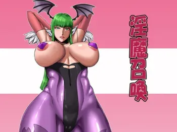 Inma Shoukan manga cover