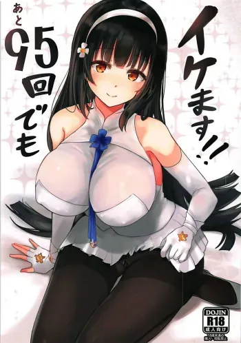 Ato 95-kai demo Ikemasu!! manga cover