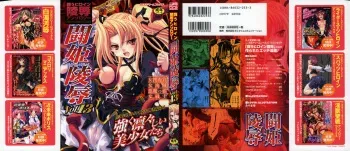 [Anthology] Tatakau Heroine Ryoujoku Anthology Toukiryoujoku 13 manga cover