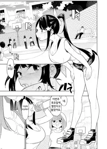 [Future Digi (Mannu Jinchang, Fei Ziquan)] Huanying Guanglin Taiwan Jiao | 대만종교에 오신것을 환영합니다 [Korean] [Decensored] [Digital] manga cover