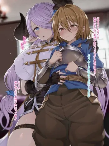 [Ariso] Narmaya Onee-chan to Shota Danchou ♥ (Granblue Fantasy) manga cover
