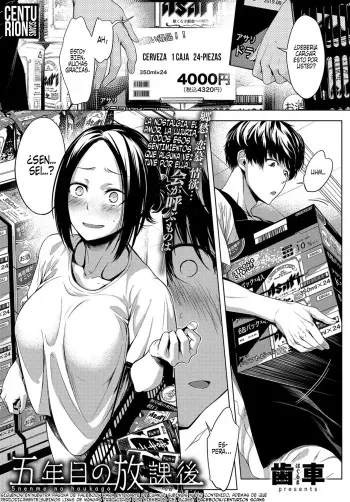 [Haguruma] 5nenme no houkago | 5to año después de la escuela (COMIC Anthurium 2019-06) [Spanish] [Centurion Scans] [Digital] manga cover