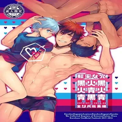 KuroKagaAo All-Vers Compilation [Yaoi] [Doujinshi] manga cover