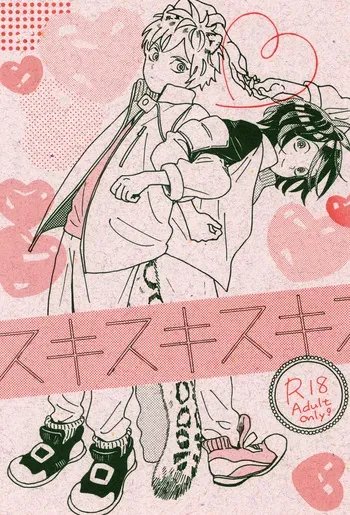 [Koiso (Hayami Kanie)] Sukisukisukisu manga cover