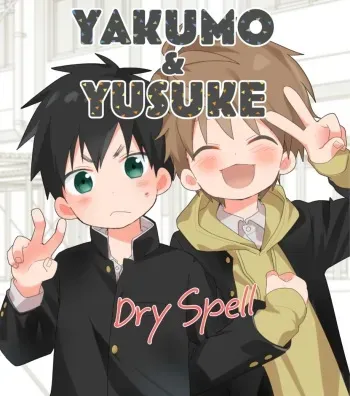 Yakumo & Yusuke - Dry Spell manga cover