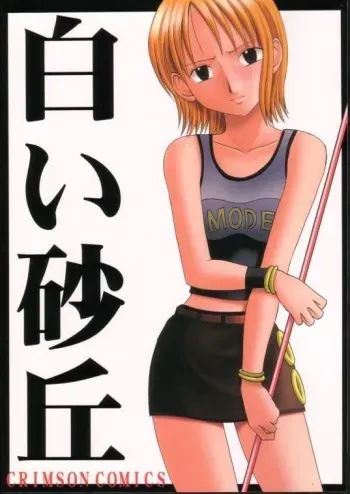 Shiroi Sakyuu manga cover