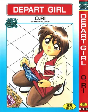 [O.RI] DEPART GIRL 1 manga cover