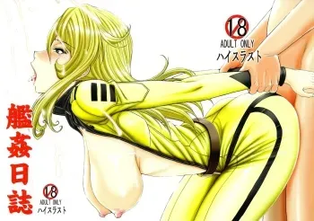 (C85) [High Thrust (Inomaru)] Kan Kan Nisshi (Space Battleship Yamato 2199) [English] {Statistically NP} manga cover