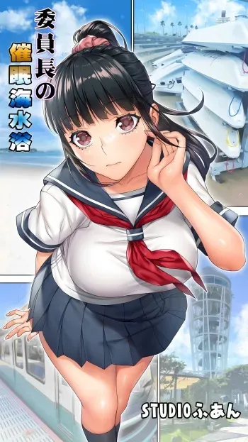 [STUDIO HUAN (Raidon)] Iinchou no Saimin Kaisuiyoku manga cover