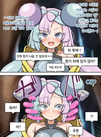 [Detritus] Nanjamo Paradox Sex | 모야모 패러독스 섹스 (Pokémon Scarlet and Violet) [Korean] manga cover
