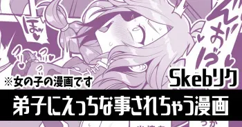 [Poron] Onnanoko no Manga desu manga cover