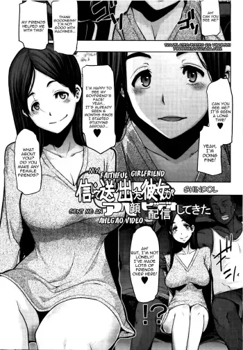 Shinjite Okuridashita Kanojo ga Ahegao Video Haishin shite kita | My Faithful Girlfriend Sent Me An Ahegao Video manga cover