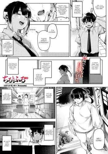 Chiru to Furu Chuuhen manga cover