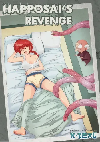 [X-teal] Happosai`s Revenge (Ranma 1/2) manga cover