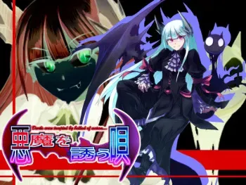 [Touhou Marupondou] Akuma o Sasou Uta manga cover