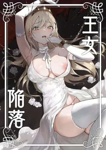 [Yoshida Killy] Oujo Kanraku | La Caída de una Princesa [Spanish] [RobertoTH] [Digital] [Ongoing] manga cover