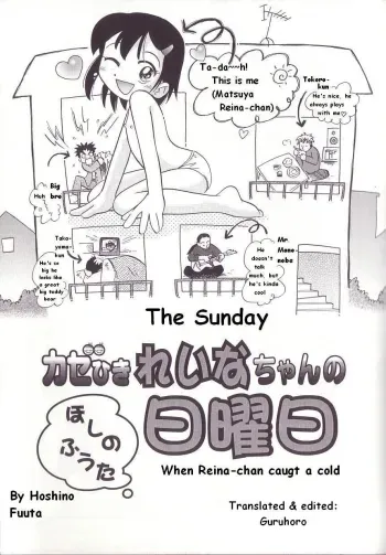 When Reina-chan Caught A Cold manga cover