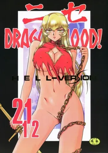 (C86) [LTM. (Taira Hajime)] Nise Dragon Blood! 21.5 manga cover