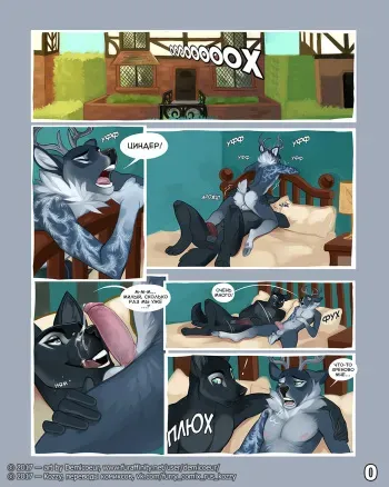 [Demicoeur] Cinder Frost 2 | Циндер и Фрост 2 [Russian] [Kozzy] [Ongoing] manga cover