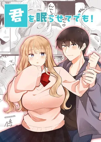 [gattai sejin (sejin)] kun o nemura se te de mo! [Decensored] manga cover