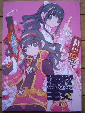 (C81)(badscan)[Peach Class] Kaizoku Ojou (Kaizoku Sentai Gokaiger) manga cover