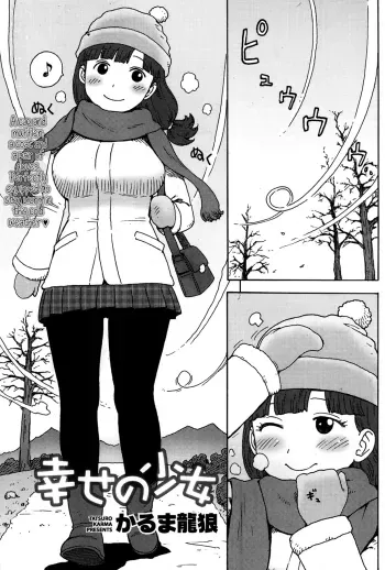 Shiawase no Shoujo manga cover