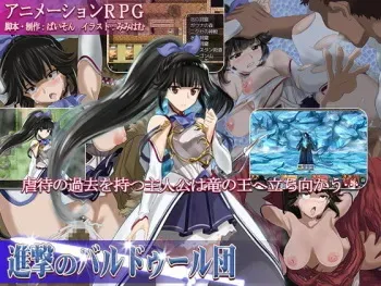 [Clara Soap] Shingeki no Baldur Dan manga cover