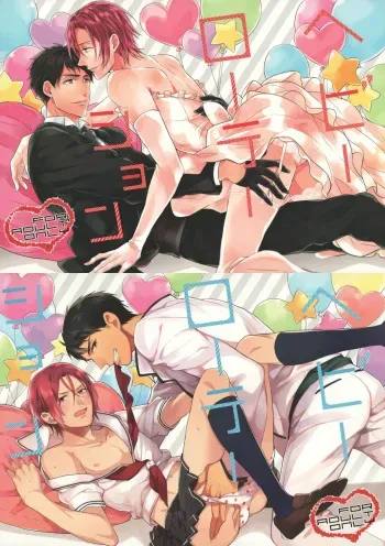(Renai Jiyuugata! entry6) [Giselle, Honetukiniku (Rinkoyo, Sebone)] Heavy Rotation (Free!) [English] [Carrot-Bunny] manga cover