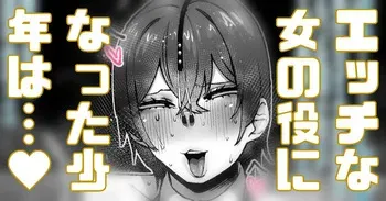 [Yonyon] 僕の学校にはちょっと変わった制度があるんだけど… (Pixiv Fanbox) manga cover