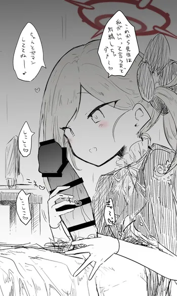 [ねっこ] ムツキ公開分＋差分＋おまけ (ブルーアーカイブ) manga cover