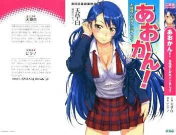 [Amakusa Shiro, Pirano] Aokan! Ojou-sama to o Soto de Shimashou? manga cover