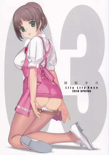 [Lily Lily Rose (Mibu Natsuki)] cute uniform vol. 03 manga cover