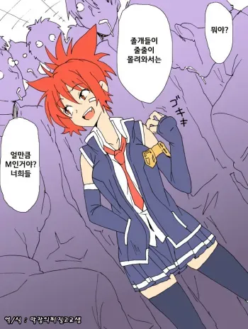 [Yanagida Fumi Futoshi] Ryona (korean) manga cover
