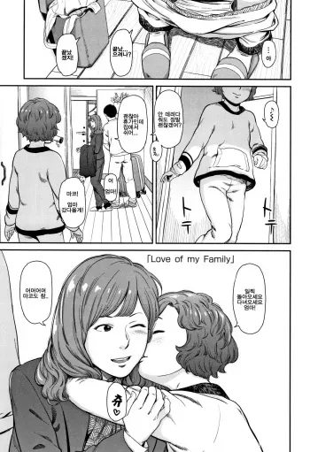 [Onizuka Naoshi] Love of my Family (Undertow) [Korean] manga cover