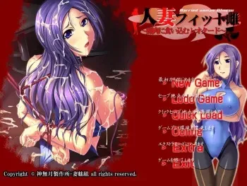 [Kannazuki Seisakusho.Tsumamigumi] Hitozuma FitMesu ~Biniku ni Kuikomu Leotard~ manga cover