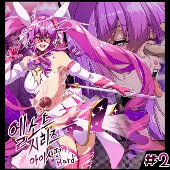 [lestart] ELSWORD Series <2#Aisha Metamorphy H > (Elsword) manga cover