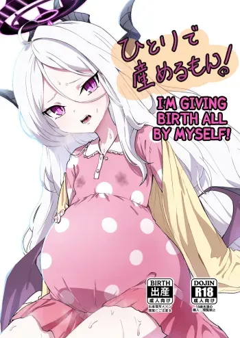 Hitori de Umeru mon! manga cover