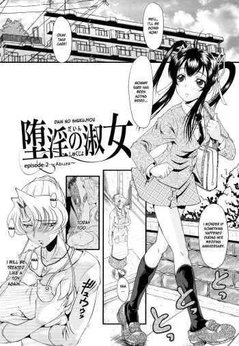 Dain no Shukujyou Ch. 2-3 manga cover