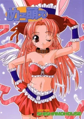 MELO-MOE! manga cover