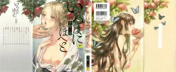 [Ushino Kandume] Irohanihoheto manga cover